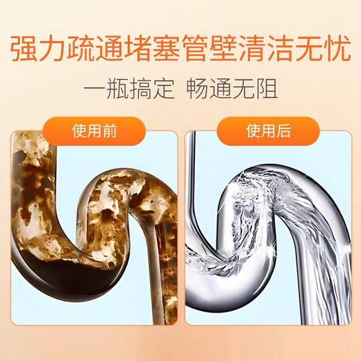 蔬果园强效管道疏通啫喱500g*2特惠装 商品图1