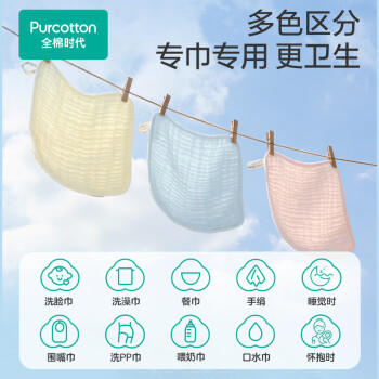 全棉时代婴儿口水巾儿童小毛巾纯棉纱布手帕洗脸面巾礼盒装25*25cm 6条装 商品图3