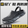 厨师鞋专业防滑款 无钢头无中底不防砸不防刺防滑SRC橡胶底 商品缩略图1
