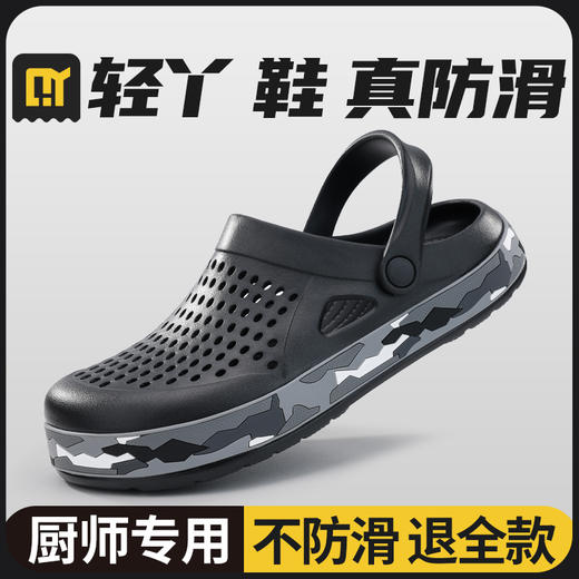 厨师鞋专业防滑款 无钢头无中底不防砸不防刺防滑SRC橡胶底 商品图1