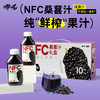 【哪吒捏爆NFC非浓缩果汁礼盒】鲜果鲜榨，配料干净、不额外加水，香甜可口，橙汁/桑葚汁/石榴汁/椰子水AA 商品缩略图4