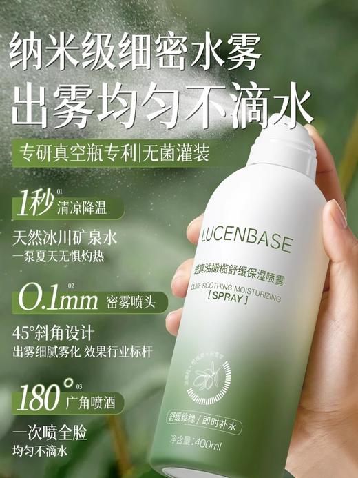 小分子补水喷雾玻尿酸爽肤水妆前深层保湿敷水女男官方旗舰店正品 商品图3