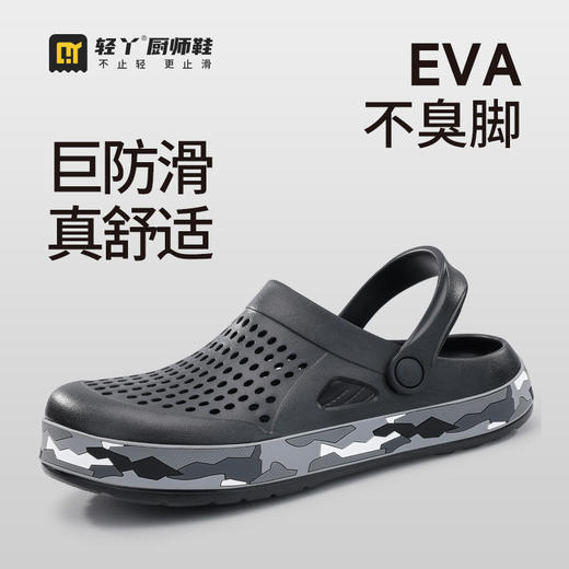 厨师鞋专业防滑款 无钢头无中底不防砸不防刺防滑SRC橡胶底 商品图0