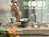 【2025春茶上市】2025特级白牡丹《春望》，弥漫着毫香与素雅花香，剥了叶子就是白毫银针，太像银针了 商品缩略图12