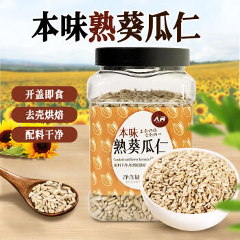 人民食品 本味熟葵花籽仁原味瓜子仁烘焙材料休闲零食280g /粮油调味 /杂粮 /其他杂粮 商品图3