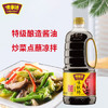 味事达 味极鲜系列 生抽酱油【特级酱油】1.3L点蘸凉拌酿造酱油 /粮油调味 /调味品 /酱油 商品缩略图2