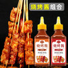 聚美厨烧烤酱原味280g+香辣280g调料烤肉酱炸串刷料专用调味料蘸酱 /粮油调味 /调味品 /复合香辛料 商品缩略图3