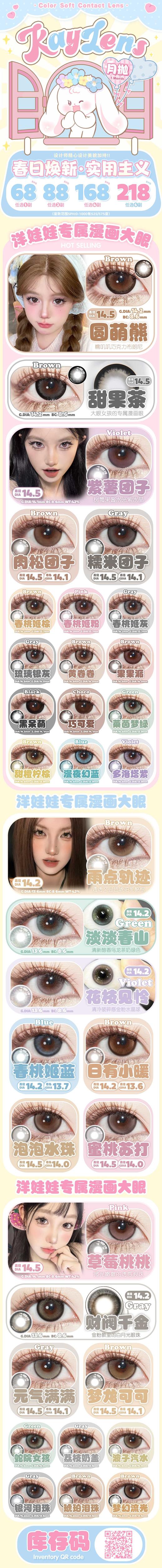 KAYLENS 月抛68/副78/两副158/四副208/六副,肉松团子糯米团子紫薯团子 商品图7