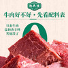 孙庆海 西安腊牛肉408g一口香牛肉小包装陕西特产牛肉粒真空熟食 商品缩略图1