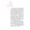 重症之后：揭秘ICU 孙同文 毛峥嵘 全面介绍各专业ICU内的环境设备医疗护理工作 常见疾病的相关知识等 疾病防治 人民卫生出版社 商品缩略图2
