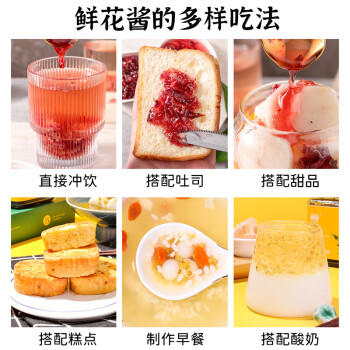 滇园（dianyuan） 桂花酱+玫瑰酱组合装 云南特产蜂蜜花酱 果酱花酱 400g*2 配勺子 /粮油调味 /调味品 /西式酱料 商品图0