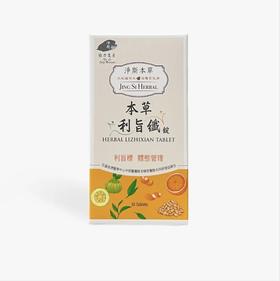 【静思书轩】净斯本草利旨纤锭 台湾直邮不包税 以实际为准      单笔不超过350元人民币