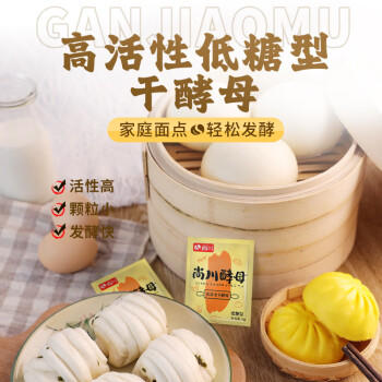 尚川低糖型酵母5g*30袋 高活性干酵母家用发面蒸馒头包子发酵粉下柜 /粮油调味 /烘焙原料 /酵母/发酵粉 商品图5