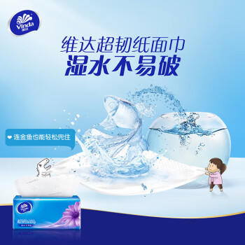 维达抽纸 超韧3层130抽*24包S码 湿水不易破 纸巾 整箱 /家庭清洁/纸品 /清洁纸品 /抽纸 商品图3