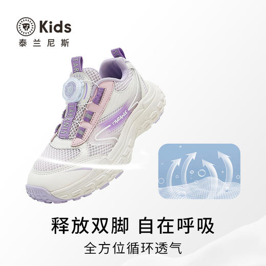 泰兰尼斯kids春季新款舒适运动鞋女童透气百搭跑步鞋轻便休闲鞋 T01D5A7139 商品图2