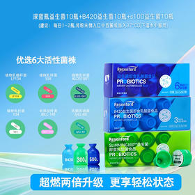 Resenford25g雷森福德盒装益生菌即食乳酸菌 挑战体型“益”百分