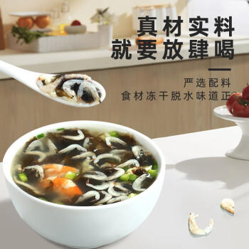 伴晓仙 紫菜虾皮汤料包60g 10小包 裙带菜速食冲泡汤料包 低脂肪高蛋白 /粮油调味 /南北干货 /鱼虾贝藻类干货 商品图4