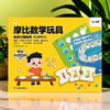 【思维机专属赠品】摩比数学玩具·数感小镇探险 商品缩略图2