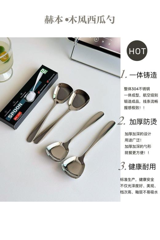 【醒粉福利21.9元4把】出口德国🇩🇪品质【 赫本·木风304不锈钢方头西瓜勺】，18.8*5cm大尺寸 商品图3