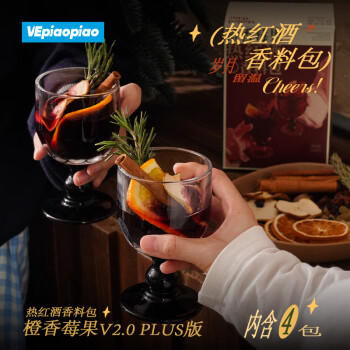 VEpiaopiao橙香莓果热红酒料包plus水果版 圣诞煮红酒香料调料包净含量62g*4 /粮油调味 /调味品 /基础香辛料 商品图3