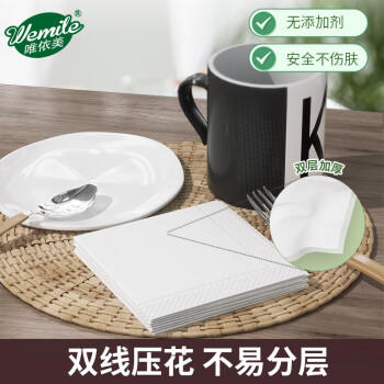 唯依美餐巾纸双层约5500张餐厅饭店酒店方巾纸20斤装整箱 VF8214 /家庭清洁/纸品 /清洁纸品 /一次性清洁/护理纸品 商品图3