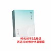 瞳话弹力金萃紧致/时光回眸眼纹/雪莹星眸焕采水晶眼膜10对装（99任选2盒送10对体验装） 商品缩略图0