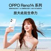 OPPO Reno 14  到店购机享200-300元补贴卷（补贴卷可作为VIP系列卷／回收卷／融合卷／配件卷/换新补贴/使用5选1） 商品缩略图7