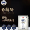 南顺樱皇日式精研面包粉2斤 专用小麦粉 吐司面粉 高筋面粉 烘焙原料 /粮油调味 /面粉 /通用粉 商品缩略图2