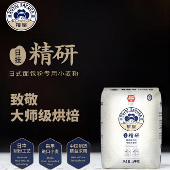 南顺樱皇日式精研面包粉2斤 专用小麦粉 吐司面粉 高筋面粉 烘焙原料 /粮油调味 /面粉 /通用粉 商品图2