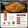 【69元任选15件】蔡林记热干面一人份黑鸭味150g*1包 商品缩略图0