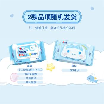 心相印湿厕纸卫生湿巾厕后湿巾家庭装 80抽*5包 /家庭清洁/纸品 /清洁纸品 /抽纸 商品图4