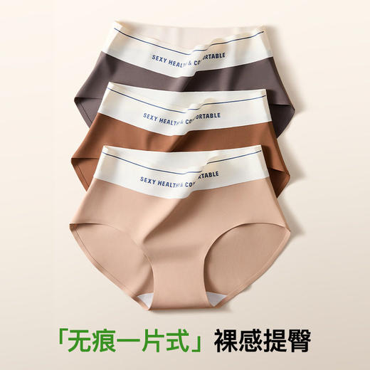 XY-1500  【1条】A类无痕冰丝奶皮内裤女7A抗菌全棉纯棉裆中腰透气速干三角裤 商品图0