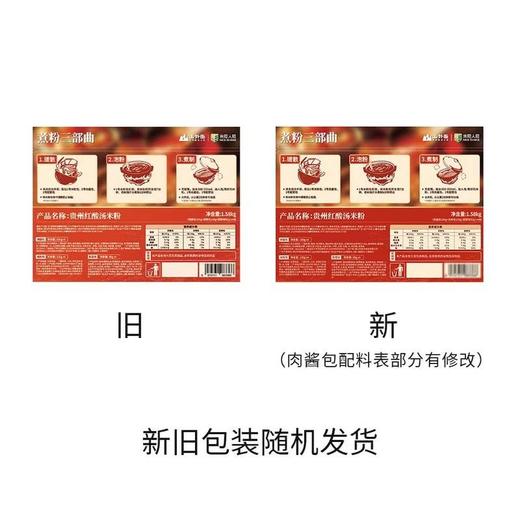 【悦惠精选】贵州红酸汤米粉395g*4 商品图5
