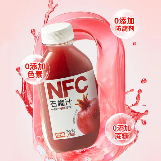 【哪吒捏爆NFC非浓缩果汁礼盒】鲜果鲜榨，配料干净、不额外加水，香甜可口，橙汁/桑葚汁/石榴汁/椰子水AA 商品图3