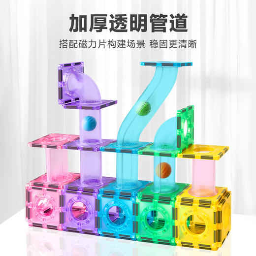 *【思创】钻石100片/彩窗101/轨道101/管道130/三合一180/&儿童礼物兼容7.5cm（非质量问题退货需扣除发货运费，介意慎拍！） 商品图9