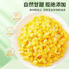 穗康水果甜玉米粒1.6斤 真空包装开袋即食沙拉代餐低脂零食 /粮油调味 /杂粮 /谷米类 商品缩略图4