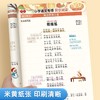 小学语文同步阅读1-6年级小学生阅读理解专项训练同步课本人教版 商品缩略图8