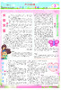 《作文评点报》2025年下半年作文素材·小学版合订本 商品缩略图3