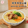 好爷爷手工空心面400g*6把 营养挂面速食打卤面汤拌面主食早餐面条 /粮油调味 /挂面 /传统挂面 商品缩略图2