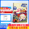 哈博士兴趣数学/好家长兴趣语文杂志1-2年级 / 3-6年级  全年12期  单刊/组合订阅   适合1-6年级，语文+数学双重学习 商品缩略图1