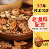 华畅 卤料包30克*20袋 卤料卤肉料包卤猪蹄牛肉卤水调料小龙虾香料包 /粮油调味 /调味品 /复合调味料 商品缩略图2