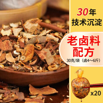 华畅 卤料包30克*20袋 卤料卤肉料包卤猪蹄牛肉卤水调料小龙虾香料包 /粮油调味 /调味品 /复合调味料 商品图2