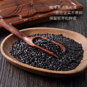 十月稻田 黑米 2斤 黑米粥 新米 五谷杂粮 低脂粗粮 黑色谷物 八宝粥原料 /粮油调味 /杂粮 /谷米类 商品图1