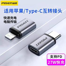 品胜typec转苹果头 转接头充电线转换接口 lightning转tpc 手机数据线 1个