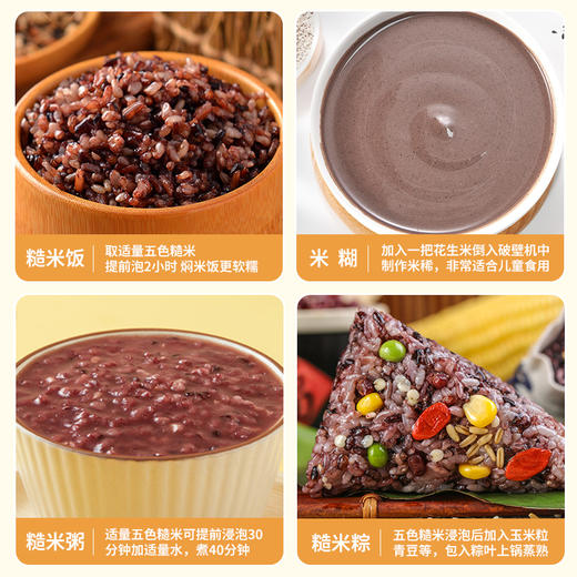 雁门清高五色糙米2.5kg轻脂粗粮苦荞主食五谷杂粮美味营养搭配餐 商品图2