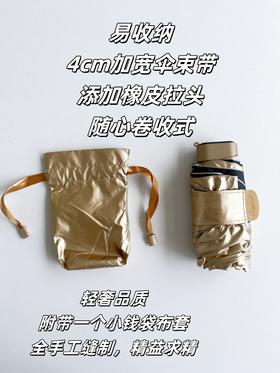 💗小分队实用推荐！48小时发 【防晒小金伞/轻型防风晴雨伞】UPF50+  阻隔紫外线>99%  轻巧便携 超扁五折小金伞升级款 金胶/金色伞骨/超柔全遮光/卡带式小金伞