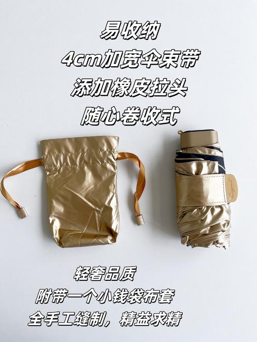💗小分队实用推荐！48小时发 【防晒小金伞/轻型防风晴雨伞】UPF50+  阻隔紫外线>99%  轻巧便携 超扁五折小金伞升级款 金胶/金色伞骨/超柔全遮光/卡带式小金伞 商品图0