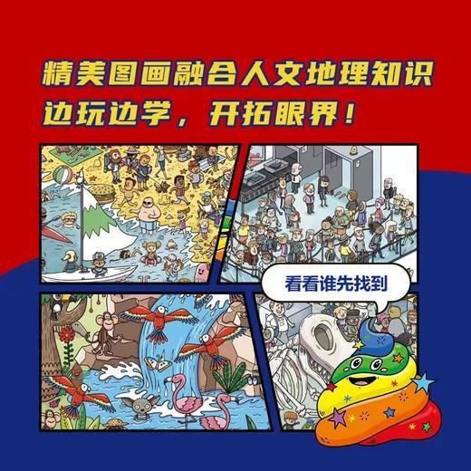 【思维机专属赠品】英国经典专注力 培养2-6岁儿童21天视觉注意力观察力 商品图1