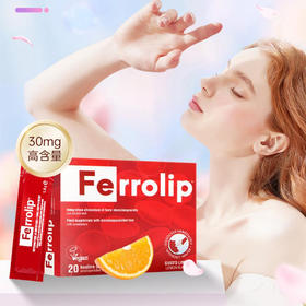 【保税】意大利 意之宝（Ferrolip）补铁粉剂 1.8g*20条/盒