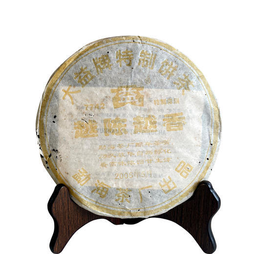 2005年勐海茶厂501-7742越陈越香，干仓真品烟香好经典老生茶，单片标价 商品图12
